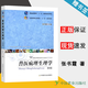 【官方包郵】獸醫(yī)病理生理學(xué) 張書霞 第四版 第4版 中國農(nóng)業(yè)出版社 十一五規(guī)劃教材