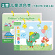 杰利兒童畫(huà)畫(huà)本涂色本幼兒園小孩寶寶畫(huà)畫(huà)涂色書(shū)涂畫(huà)填色本交通工具汽車(chē)趣味卡通水彩線(xiàn)稿水彩畫(huà)本早教啟蒙 卡通識物+交通工具/2本裝