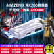 TEYZAX200/APEX轉(zhuǎn)換器硬件電腦PC筆記本使命召喚命運(yùn)2遠(yuǎn)光84方舟生存飛升平替Rewasd/reasnow s1鍵鼠 AX200（APEX）定制化遠(yuǎn)程1v1精調(diào)