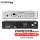 紳寶sabo功放機大功率專(zhuān)業(yè)定壓定阻家用藍牙公共校園廣播系統空放吸頂喇叭音柱壁掛音響功率放大器 250W【5分區】MP-8250