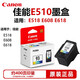原裝Canon墨盒PG-83CL-93適用佳能E518 E608 E618 E510打印機墨盒 原裝 彩色CL-93 約400頁(yè)
