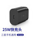 帕凡 25W充電器數據線(xiàn)快充套裝適用于三星W25/24 flip7/6/5/4/3 Z Fold7/6/5/4/3/2 W23 W22折疊屏手機 25W充電頭