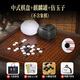 尋弈云子大號圍棋棋盤(pán)實(shí)木套裝五子棋圍棋象棋二三合一棋盤(pán)兒童 棋盤(pán)+麒麟罐+仿玉子（無(wú)象棋）