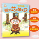 聰明菇和笨蛋菇 學(xué)會(huì )獨立思考，培養批判性思維，勇于探索和實(shí)踐