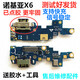 善優(yōu)緣 適用于Nokia諾基亞x6尾插小板 ta1099加強(qiáng)加固 改裝 快充 USB插口 諾基亞x6尾插小板- 支持耳機(jī) -膠水+工具