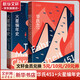 華氏451+火星編年史 全新特別版 雷布拉德伯里 特呂弗經(jīng)典電影原著(zhù)小說(shuō) 圖書(shū)