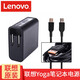 聯(lián)想（Lenovo）筆記本電源適配器 yoga3 miix4 yoga4 700S充電器 聯(lián)想 Yoga3 11 電源適配器+線