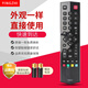 鑫英致適用于TCL電視遙控器ARC801LRC801C/D RC07 49L2 55L2 65P3 32P6雷鳥(niǎo)樂(lè )華通用紅外藍牙款遙控板 【TCL遙控器無(wú)語(yǔ)音】RC260JCI1