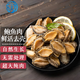 七冰東 鮑魚(yú)肉 新鮮大號活鮑三去無(wú)殼免處理純鮑魚(yú)肉貝類(lèi)火鍋燒烤食材  三去超大鮑魚(yú)肉5斤裝 大號20粒/斤