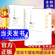 現(xiàn)貨 清風(fēng)傳家+嚴(yán)以治家（套裝全2冊(cè)）黨員干部家風(fēng)建設(shè)讀本 中國(guó)方正出版社 中國(guó)方正出版社 黨員干部家風(fēng)家規(guī)家訓(xùn)文化以案警示建設(shè)讀本紀(jì)檢監(jiān)察廉潔家庭從政書籍