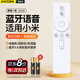 Accoona適用米家小米紅米峰米電視機(jī)投影儀遙控器藍(lán)牙語音聲控青春版高清激光智能投影機(jī)1代2代