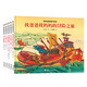 旁帝經(jīng)典圖畫書系列（套裝共5冊）  
