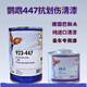 巴斯夫鸚鵡清漆923-666/335/447高濃度清漆VOC環(huán)保光油巴斯夫油漆涂料 鸚鵡447清漆純進(jìn)口1L+0.5L標準
