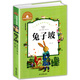 兔子坡 彩圖注音版 一二三年級(jí)課外閱讀書必讀世界經(jīng)典兒童文學(xué)少兒名著童話故事書