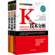 邱立波 趨勢交易技術(shù)系列套裝：K線(xiàn)技術(shù)分析+趨勢技術(shù)分析+均線(xiàn)技術(shù)分析（共3冊）