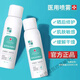 野源博士醫用噴霧械字號液體敷料補水保濕曬后修護醫美術(shù)后敏感肌膚舒緩日 5瓶【買(mǎi)3贈2】