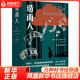 造雨人 約翰·格里森姆 著(zhù) 林微云 譯 同名電影原著(zhù) 外國小說(shuō)外國文學(xué)作品 致敬法律理想之作 譯林出版社 鳳凰新華書(shū)店旗艦店正版 新華 正版
