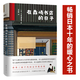 在森崎書店的日子 小說(shuō)