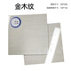 CIMIC 斯米克瓷磚樣品150x150mm 金木紋(釉面磚)切割樣品