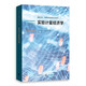 實(shí)驗(yàn)計(jì)量經(jīng)濟(jì)學(xué)