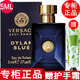 范思哲【國內(nèi)專柜】范思哲香水男士同名云淡風輕愛羅斯520送女友禮物 迪倫男士香水小樣5ml