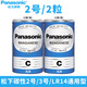 松下（panasonic）2號電池lr14碳性clr14nu r14 1.5v size c型石英鐘cr14p R14G r14s  c號鬧鐘 鐘表 掛鐘c形干電池 碳性2號 LR14 兩粒