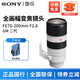 索尼（SONY） 微單相機 全畫(huà)幅變焦鏡頭 大三元變焦鏡頭 FE卡口適用于A(yíng)7R2/A7M3/A7R3/A7M2等 FE70-200mm F2.8 GM 二代大師鏡頭 配卡色二代UV濾鏡