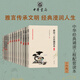 中華經(jīng)典大字誦讀15冊插圖版詩(shī)經(jīng)唐詩(shī)宋詞元曲三百首老子論語(yǔ)大學(xué)中庸孟子周易增廣賢文聲律啟蒙笠翁對韻千家詩(shī)誦讀本