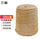三匠 粗麻繩子8mm50米/卷 劍麻繩捆綁繩手工編織繩貓咪用爬架繩拔河繩