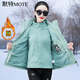 默特沖鋒衣女三合一可拆卸加厚防寒防風(fēng)短外套女士冬裝新款戶(hù)外上衣 湖綠色 M(85斤-100斤)