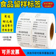 蝸佳購(gòu)食品留樣酒店廚房學(xué)校幼兒園食堂留樣盒標(biāo)貼紙食品留樣標(biāo)簽不干膠貼紙 40mm*30mm*1000張(食品留樣)
