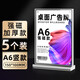 宜甜 會(huì)議桌牌亞克力座位牌席卡展示牌臺(tái)卡T型桌簽強(qiáng)磁立牌臺(tái)簽價(jià)格牌磁吸廣告牌簽到指引 【5個(gè)裝】100*150mm A6豎款