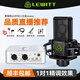 萊維特（LEWITT） LCT 249 PRO電容麥克風(fēng)手機電腦網(wǎng)絡(luò )K歌錄音直播設備全套艾肯聲卡套裝 萊維特249 PRO+艾肯4nano套裝