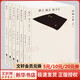 阿城文集 全套7冊 江蘇文藝出版社