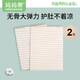 媽媽果嬰兒肚圍春秋冬薄款新生兒肚兜護肚圍寶寶裹肚腹神器護肚臍帶a類(lèi) 彩棉款2條【單層】建議0-7個(gè)月