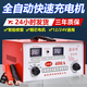 鑫泓碩汽車(chē)電瓶充電器12V24V全智能自動(dòng)修復(fù)蓄電池摩托車(chē)大功率純銅機(jī)芯 銅芯充電機(jī)【400A】指針5檔