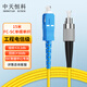 中天恒科 FC-SC光纖跳線 電信級(jí)單模3.0單芯光纖熔接收發(fā)器尾纖 15米 ZT-C115-SM