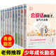 我為自己讀書(shū)全套5冊(cè)兒童成長(zhǎng)勵(lì)志故事初中小學(xué)生課外閱讀書(shū)籍三四五六年級(jí)課外書(shū)必讀6-7-8-10-12周歲中學(xué)生青少年文學(xué)讀物暢銷(xiāo)書(shū) 10本合集【共10冊(cè)】