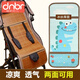 迪尼貝兒（DNBR）嬰兒手推車涼席兒童寶寶竹涼席夏季冰絲透氣推車坐墊通用席75*33 小恐龍【冰絲+碳化竹-雙面可用】