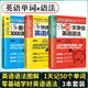 【贈(zèng)音頻】全3冊(cè)28天學(xué)會(huì)英語(yǔ)語(yǔ)法+看圖學(xué)會(huì)3000英語(yǔ)單詞+快速記憶英語(yǔ)單詞口袋書 英語(yǔ)入門自學(xué)書