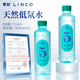 零刻LINCO五態(tài)益生水pH8.5弱堿性小分子活性低氘飲用水380ML*10 380ml*10瓶（養(yǎng)生活性小分子水）