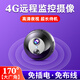 圣三威視充電攝像頭免插電小巧家用車(chē)載高清網(wǎng)絡(luò )探頭無(wú)線(xiàn)WiFi監控器手機遠程室內寵物攝像機 32G卡+圓形4G續航版+輕巧便攜+無(wú)網(wǎng)推薦