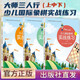 【官方正版】(全3冊)大師三人行少兒國際象棋 實戰(zhàn)練習棋譜 國際象棋 棋譜書 院校 教材 青島出版社 青少年 兒童 基礎學習 教程 兒童圍棋教材 全國超過500家圍棋培訓機構教材