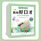我有好口才 幼兒口才訓練與表演（套裝全6冊） 