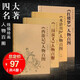 【4本套裝】四大名著人物畫(huà)譜全4冊(cè)中國(guó)畫(huà)線描:西游記/紅樓夢(mèng)/三國(guó)演義/水滸傳人物百圖 李云中趙成偉繪工筆畫(huà)白描底稿臨摹畫(huà)冊(cè)天津楊柳青畫(huà)社