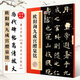 正版歐陽(yáng)詢(xún)九成宮醴泉銘 歷代碑帖高清放大對照本 墨點(diǎn)字帖 歐體楷書(shū)毛筆書(shū)法字帖臨摹教程教材 湖北美術(shù)