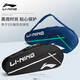李寧羽毛球拍包 3支6支裝多功能單雙肩包大容量手提包網(wǎng)羽通用ABJT061 ABJT061-1 黑色 3支裝