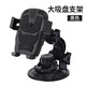 車(chē)載手機(jī)支架大吸盤(pán)玻璃大貨車(chē)手機(jī)架挖掘機(jī)鏟車(chē)專(zhuān)用防震挖機(jī)防抖 升級(jí)防震加大吸盤(pán) 鋼鐵俠黑色款