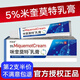 祥醫(yī)堂5%咪奎莫特乳膏軟膏一支外用喹乳膏 2支裝