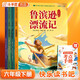 斗半匠 快樂讀書吧六年級下冊 魯濱遜漂流記 湯姆索亞歷險(xiǎn)記 愛麗絲漫游奇境 尼爾斯騎鵝旅行記【4冊】